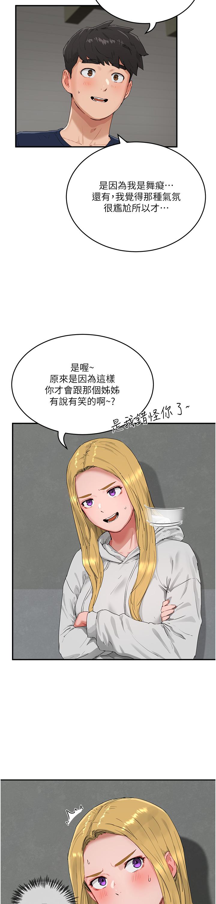 夏日深处漫画图片2.jpg