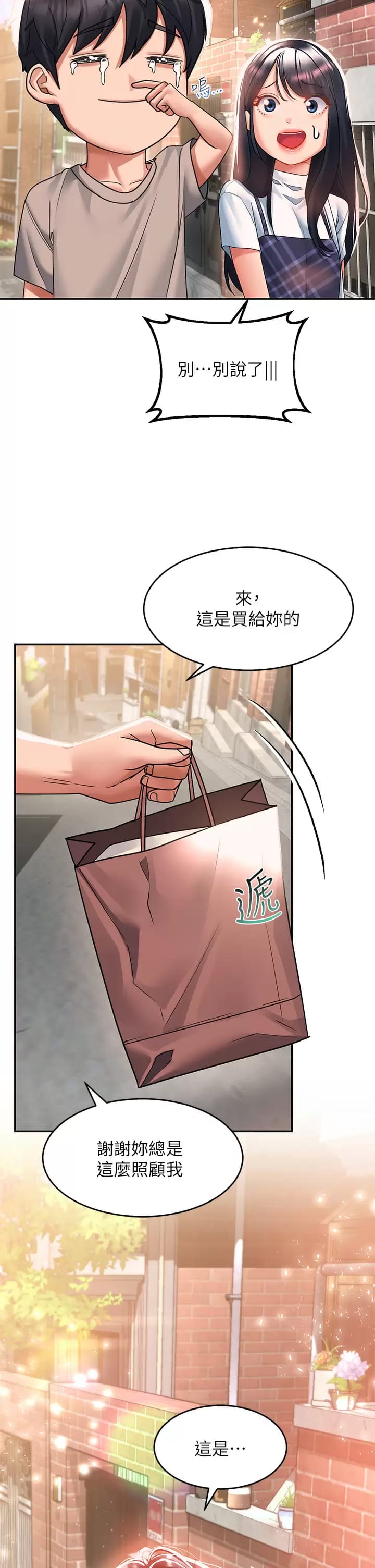 请滑入解锁漫画图片19.jpg