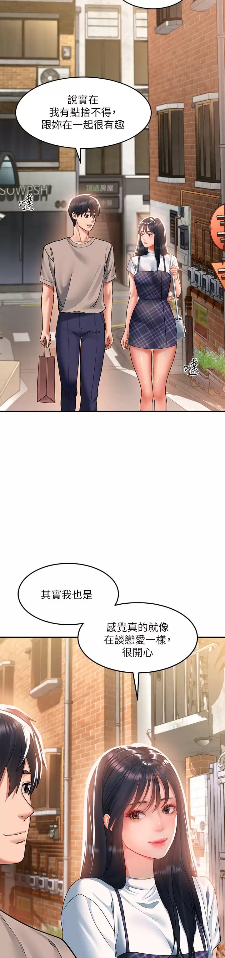 请滑入解锁漫画图片13.jpg