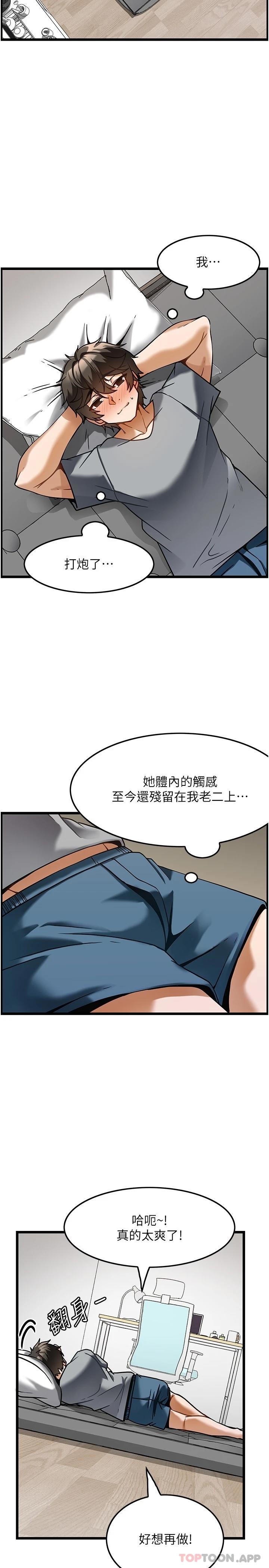 顶级按摩师漫画图片26.jpg