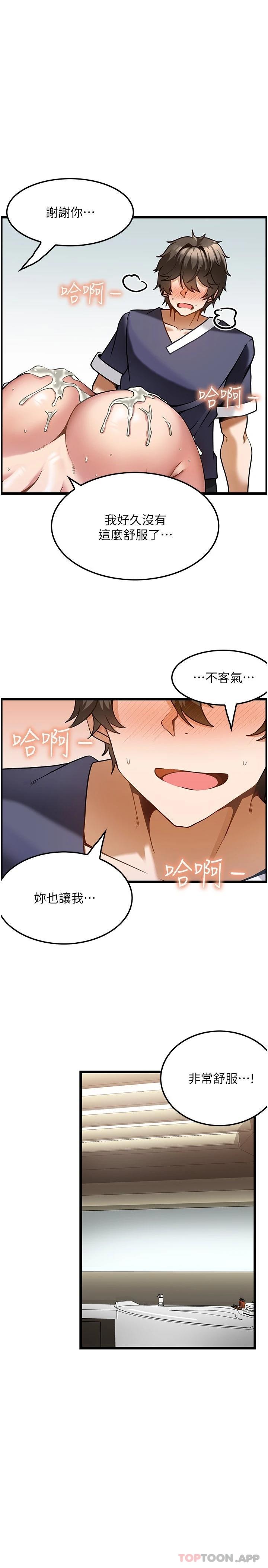 顶级按摩师漫画图片20.jpg