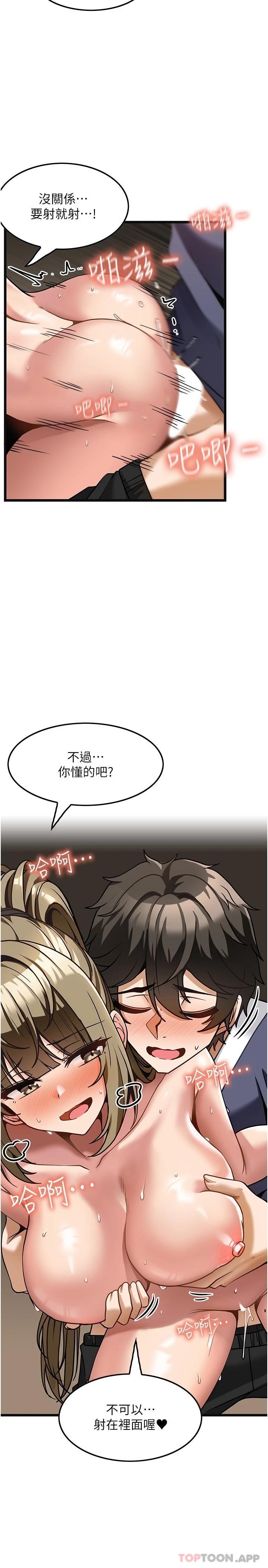 顶级按摩师漫画图片17.jpg