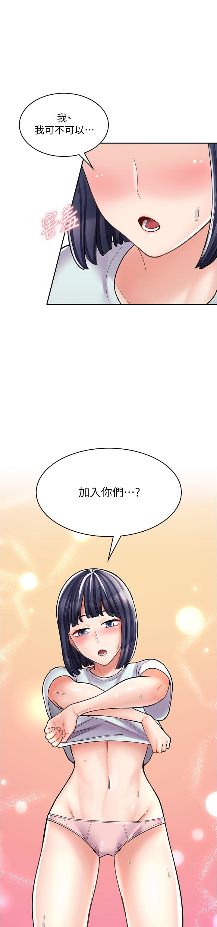 漫画店工读生漫画图片44.jpg