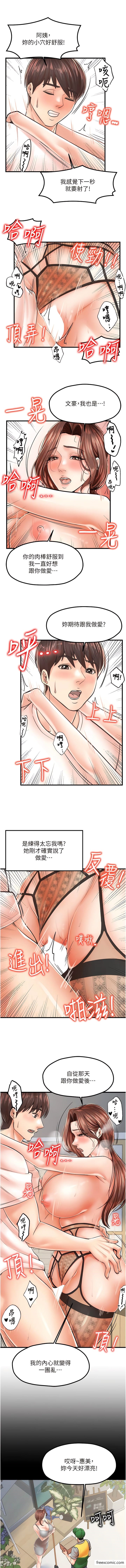 花店三母女漫画图片3.jpg
