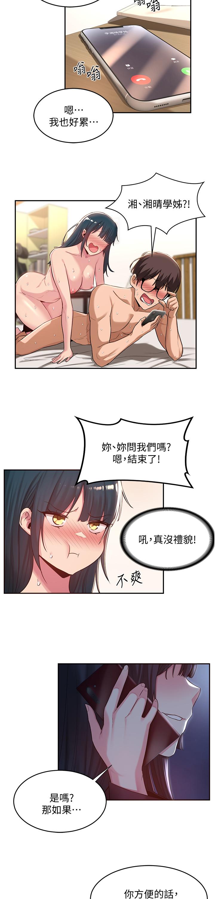 深度交流会漫画图片2.jpg