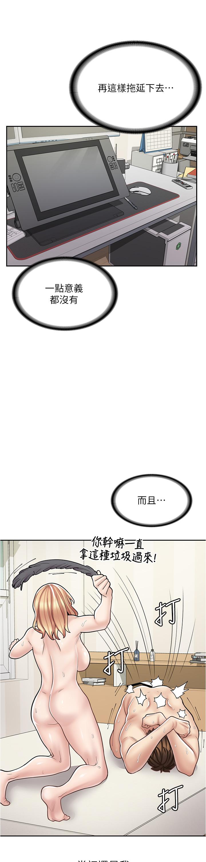 漫画店工读生漫画图片42.jpg