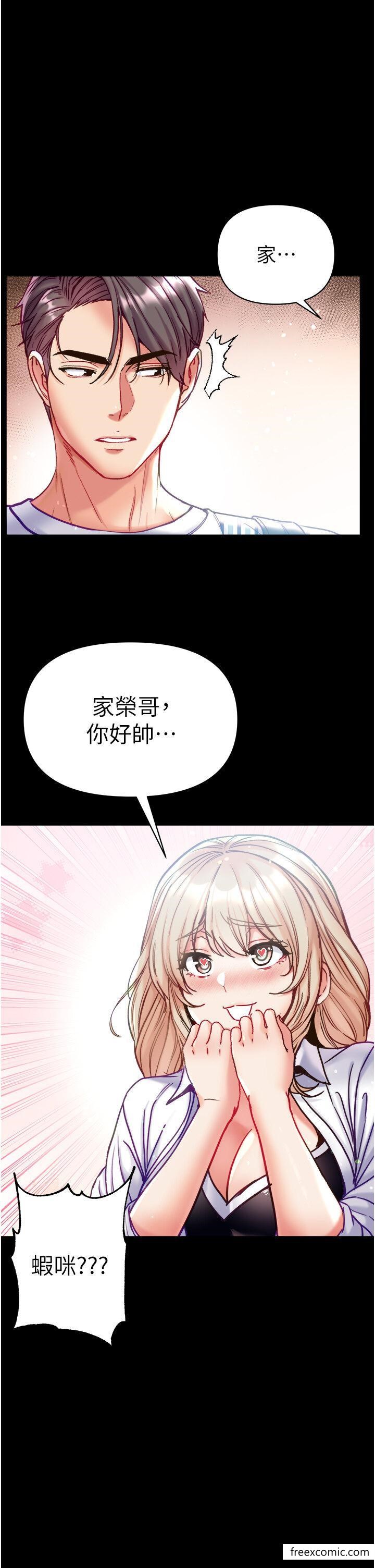 第一大弟子漫画图片45.jpg
