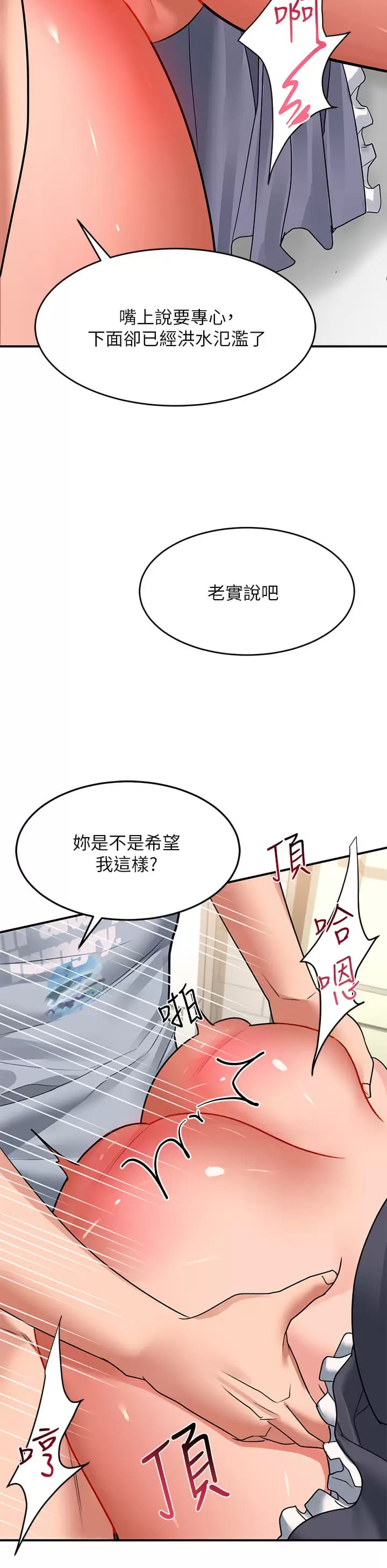 请滑入解锁漫画图片40.jpg