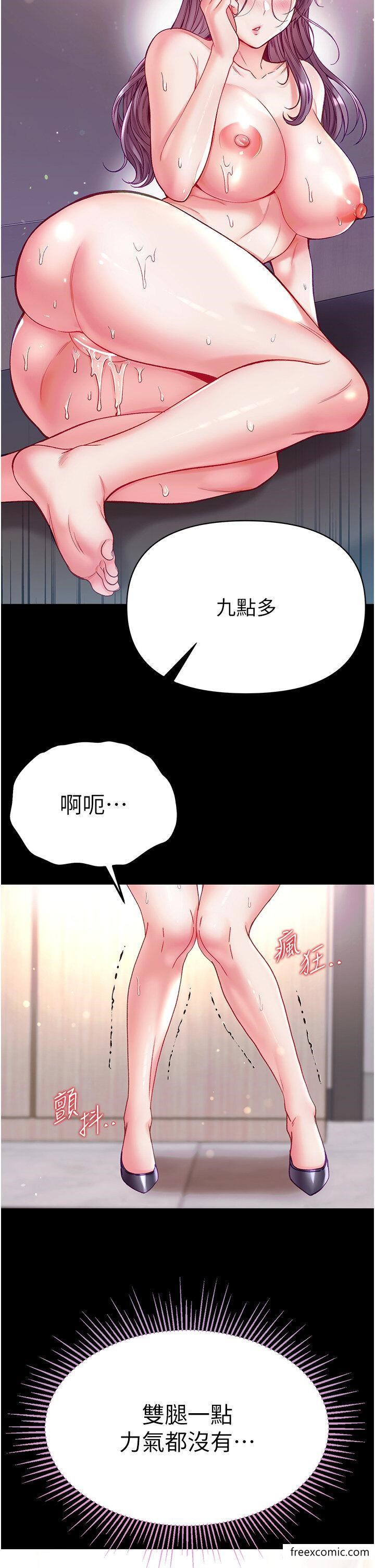第一大弟子漫画图片19.jpg