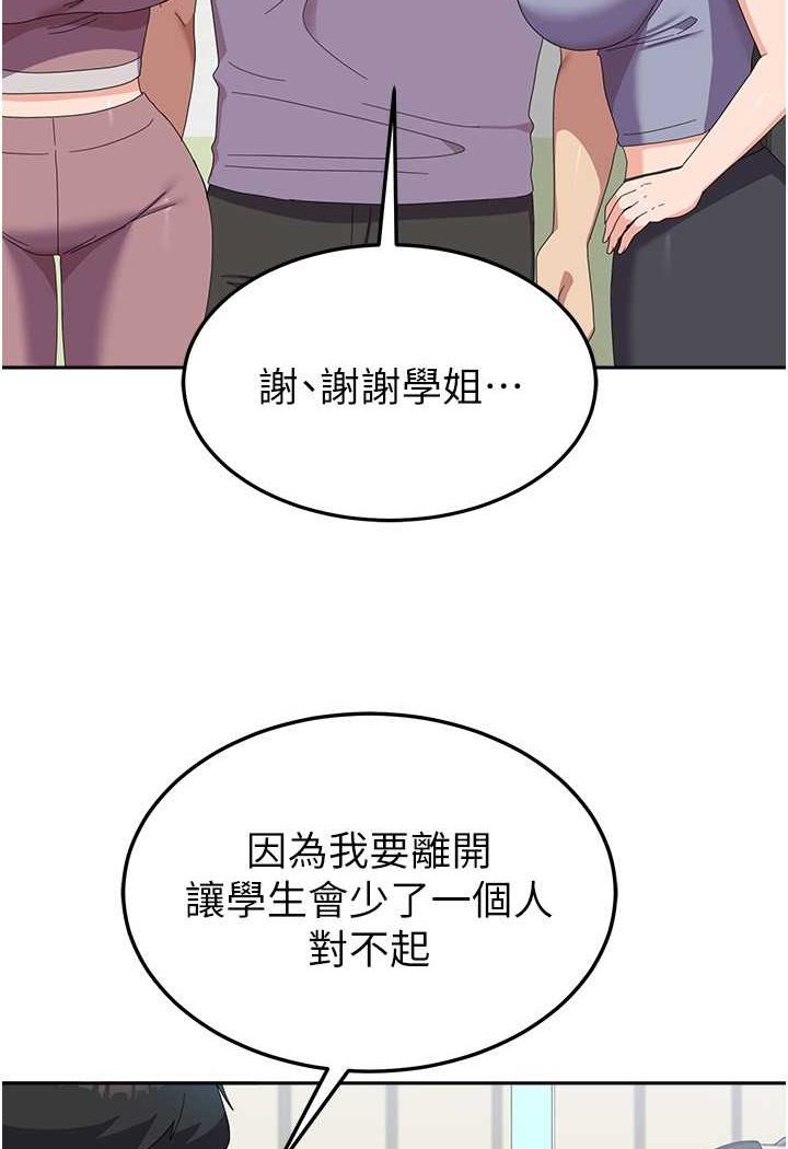 国军女大生漫画图片38.jpg
