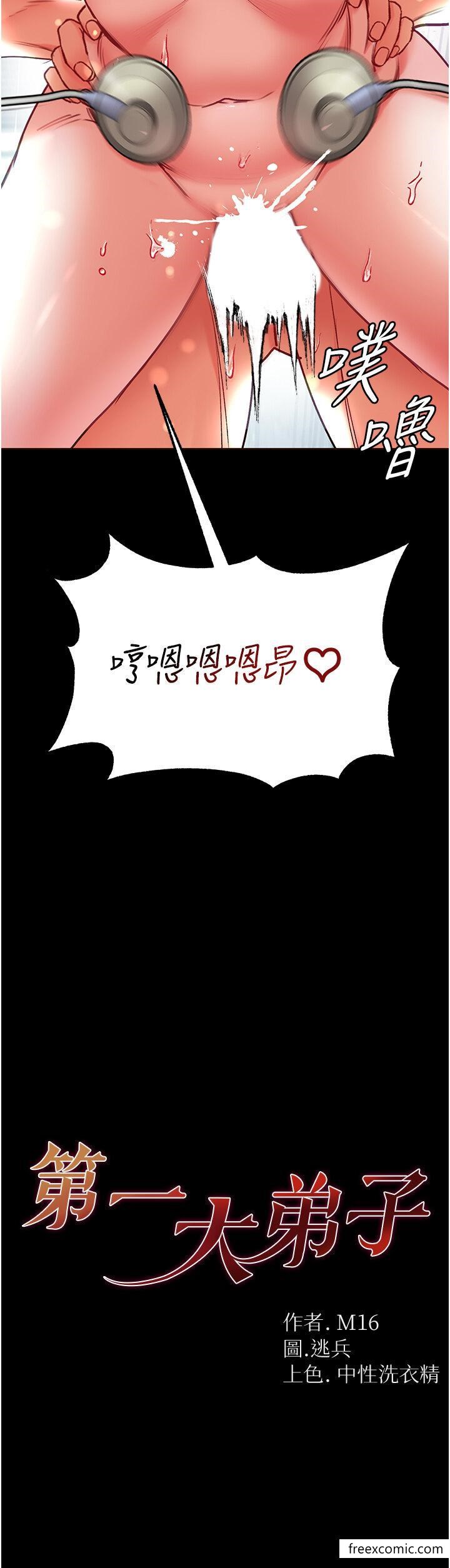 第一大弟子漫画图片3.jpg