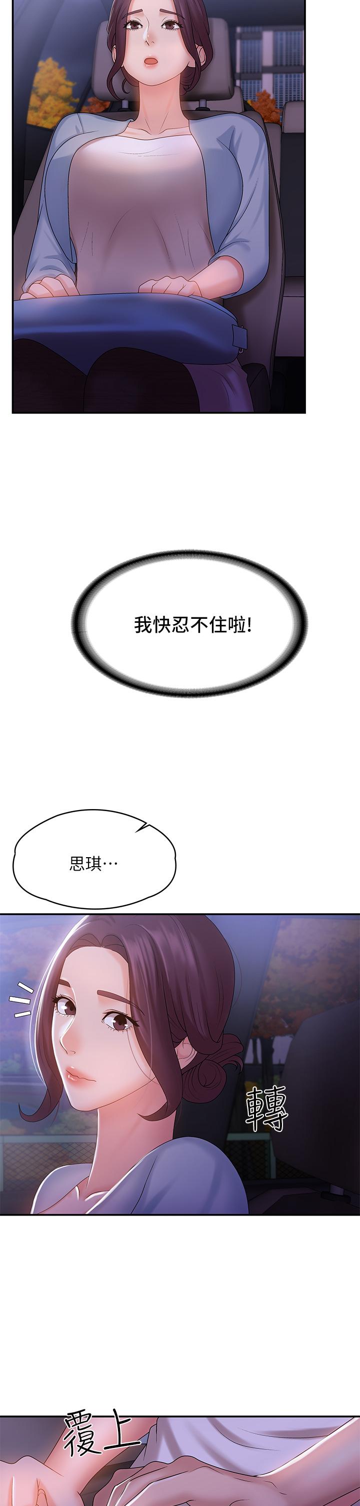 青春期小阿姨漫画图片35.jpg