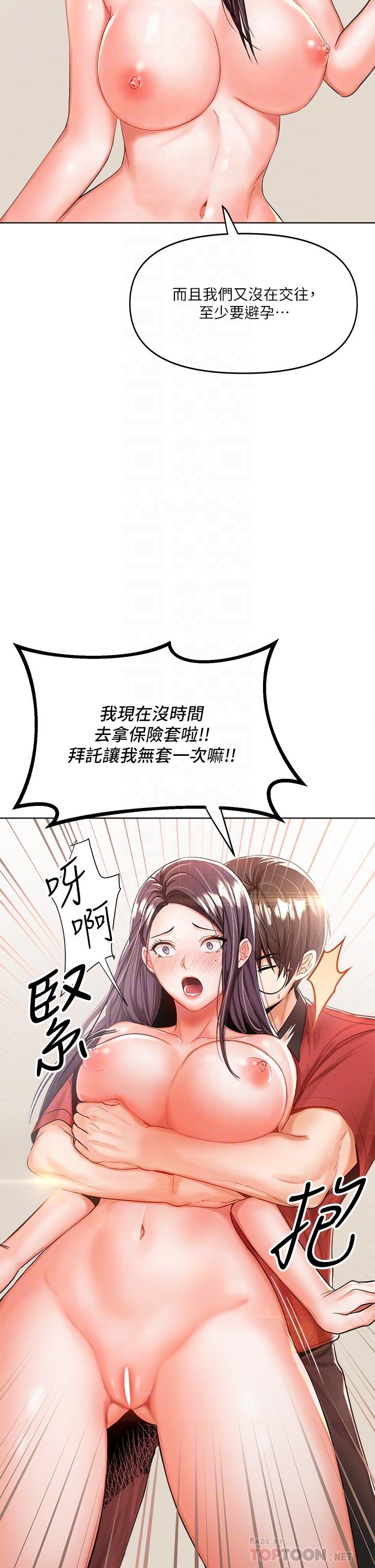 干爹，请多指教漫画图片16.jpg