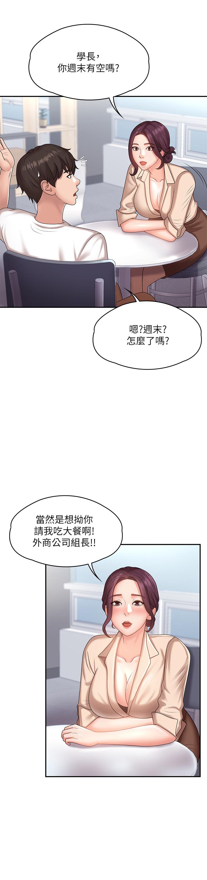 青春期小阿姨漫画图片11.jpg