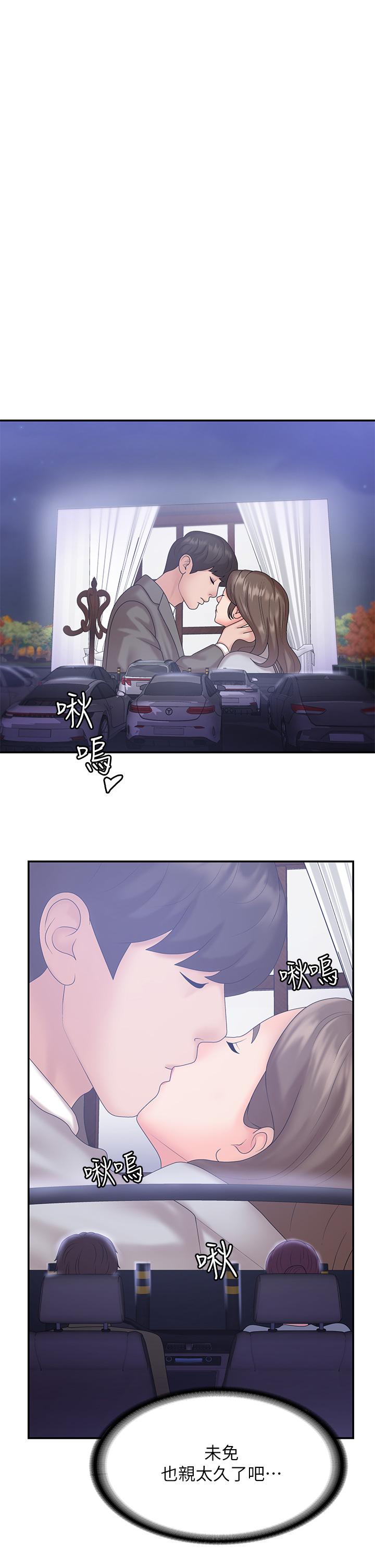青春期小阿姨漫画图片29.jpg