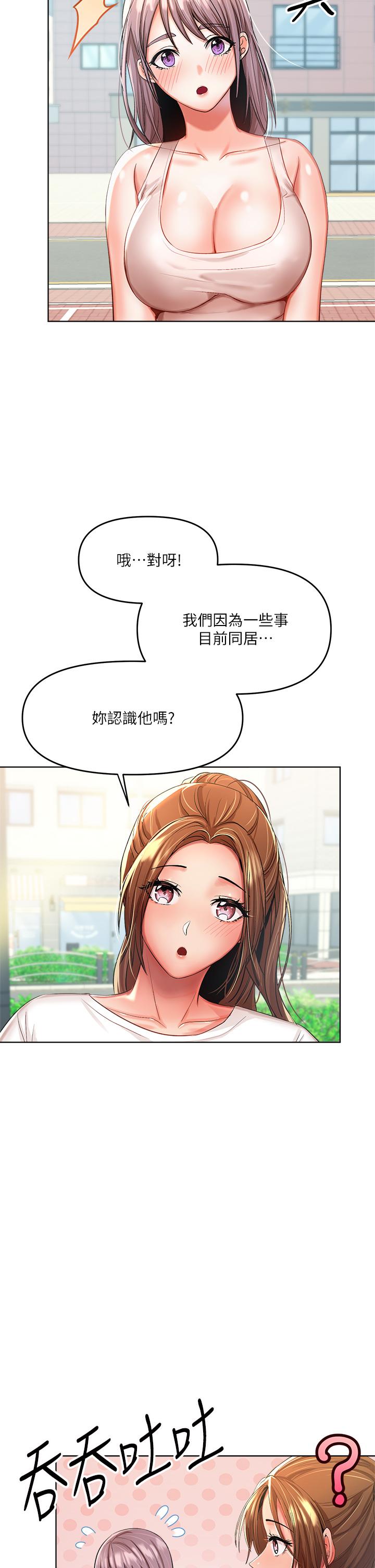 干爹，请多指教漫画图片41.jpg