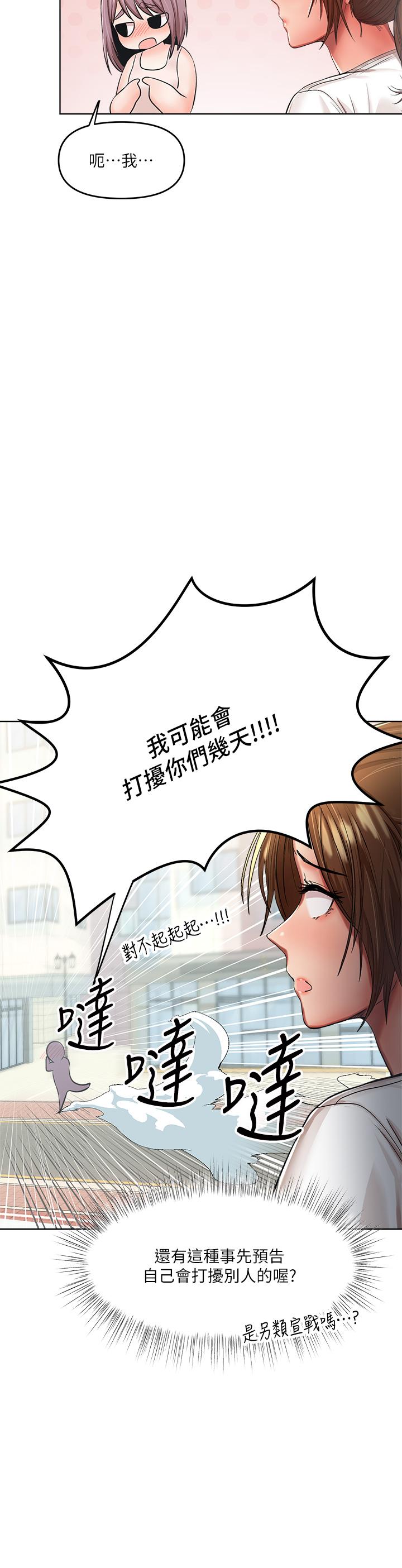 干爹，请多指教漫画图片42.jpg