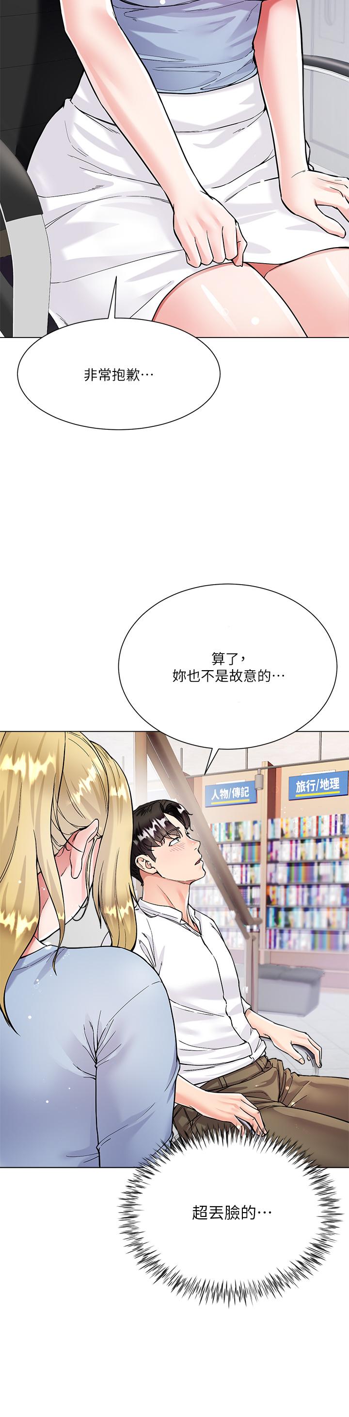 大嫂的裙子漫画图片15.jpg