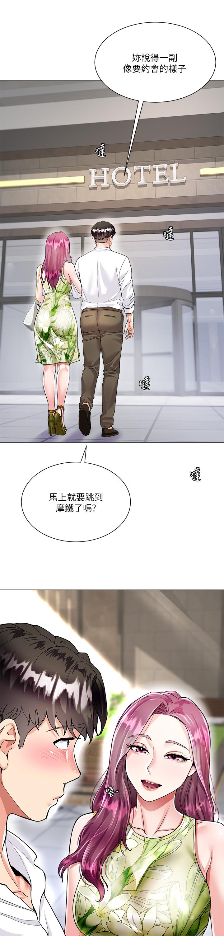 大嫂的裙子漫画图片41.jpg