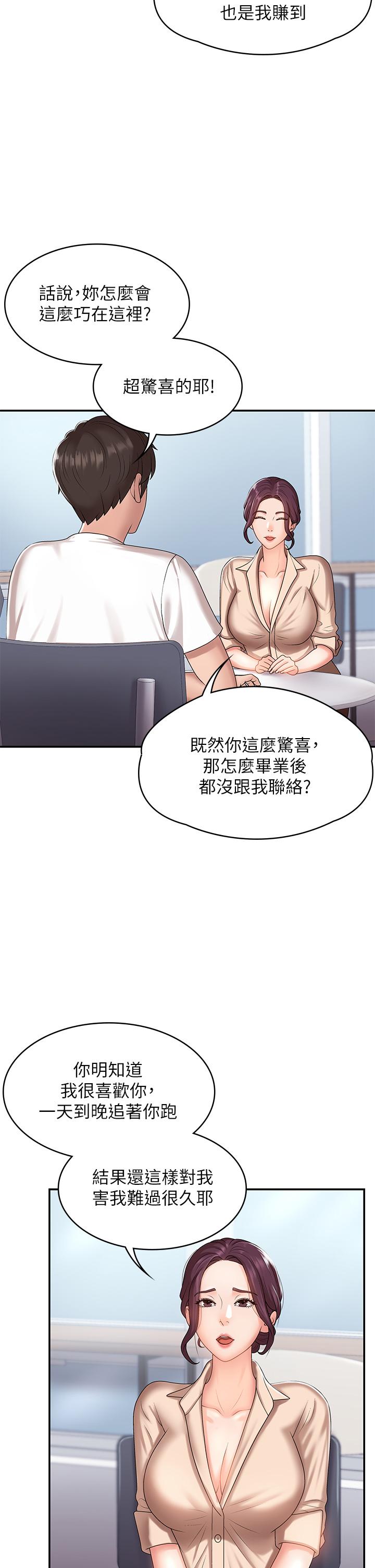 青春期小阿姨漫画图片5.jpg