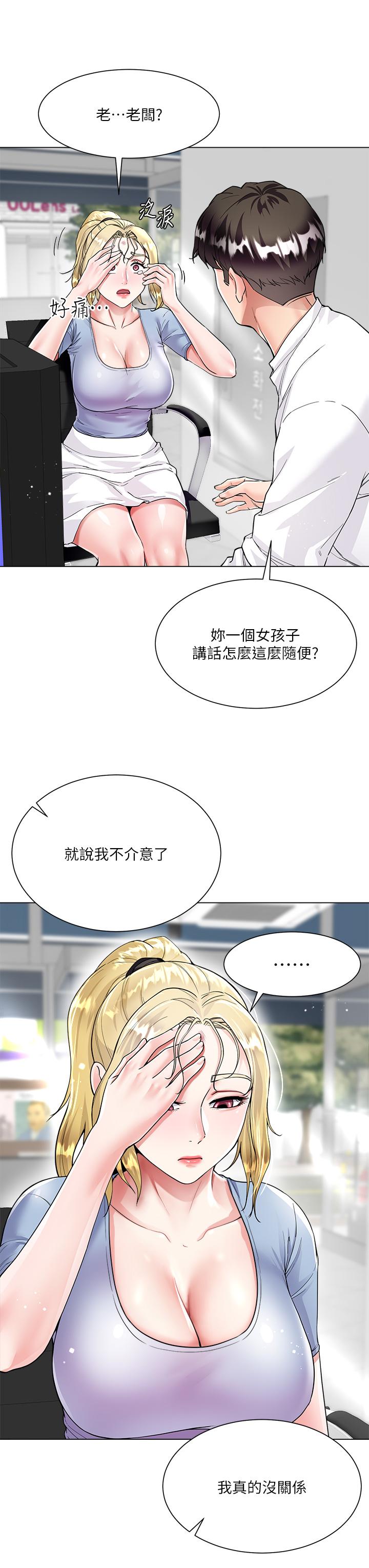 大嫂的裙子漫画图片23.jpg