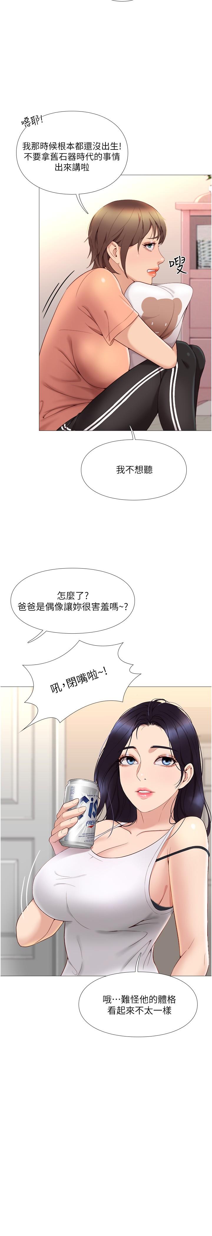 女儿闺蜜都归ME漫画图片38.jpg