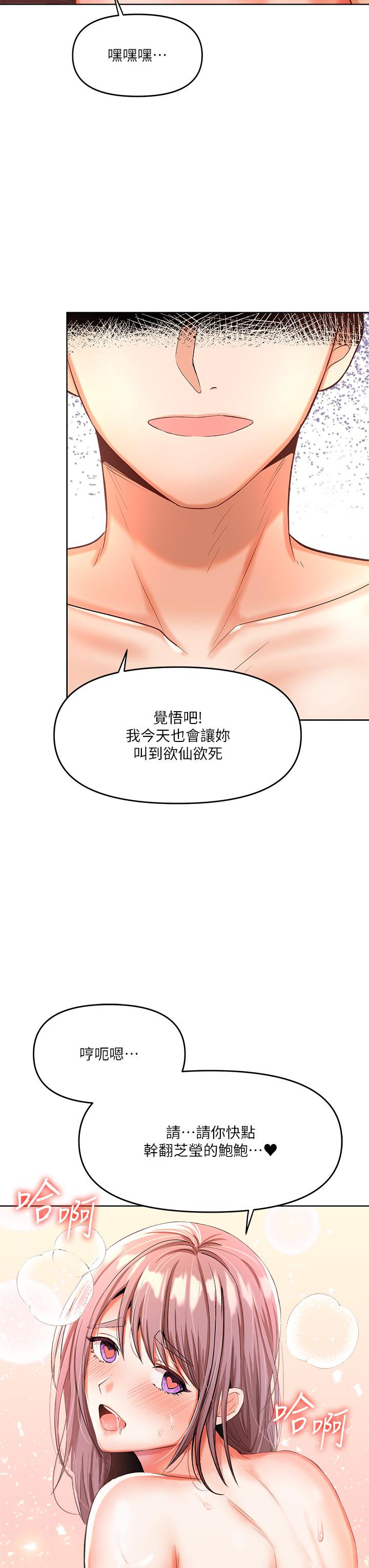 干爹，请多指教漫画图片49.jpg