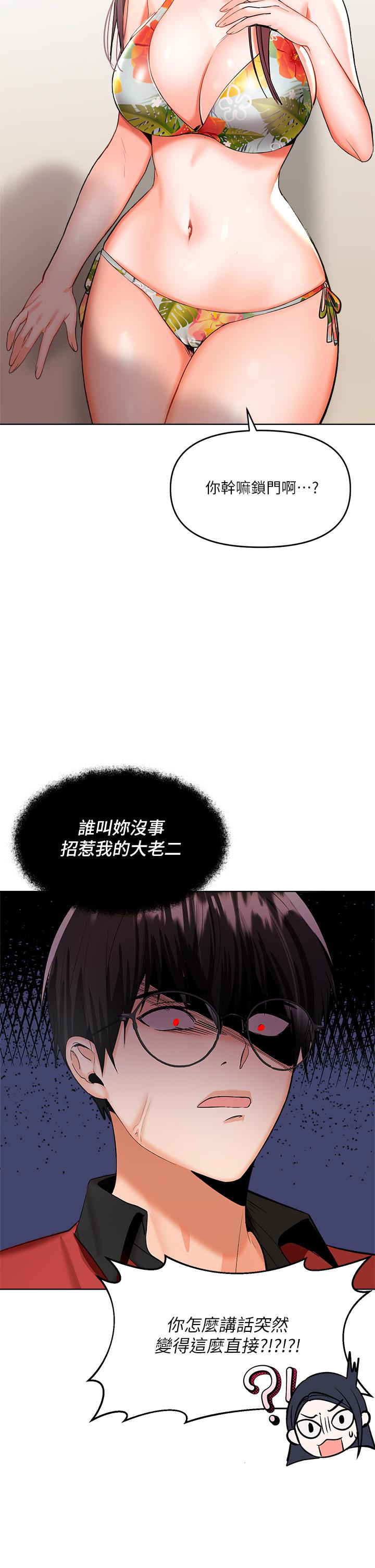 干爹，请多指教漫画图片2.jpg