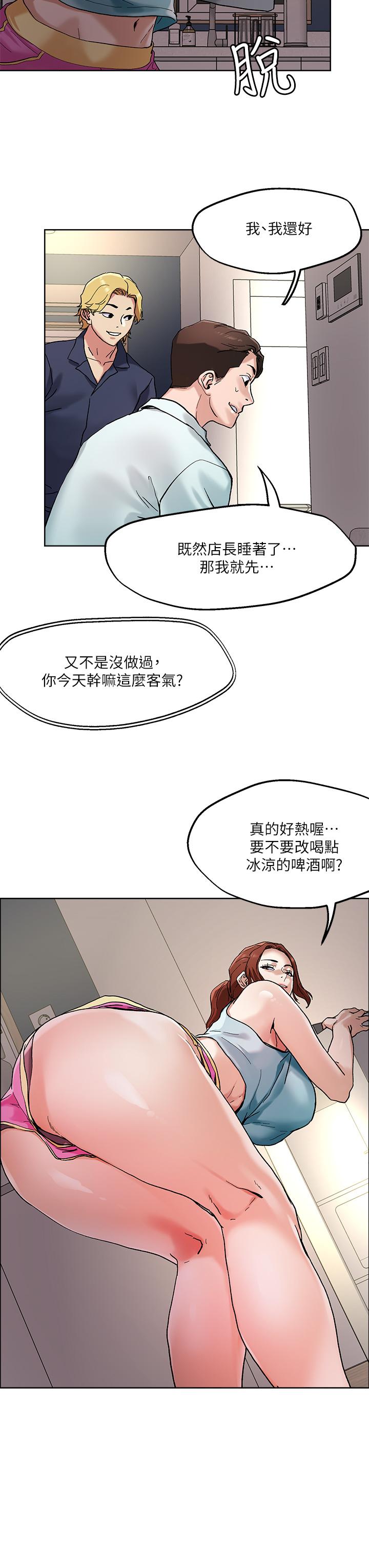 把妹鬼达人漫画图片3.jpg