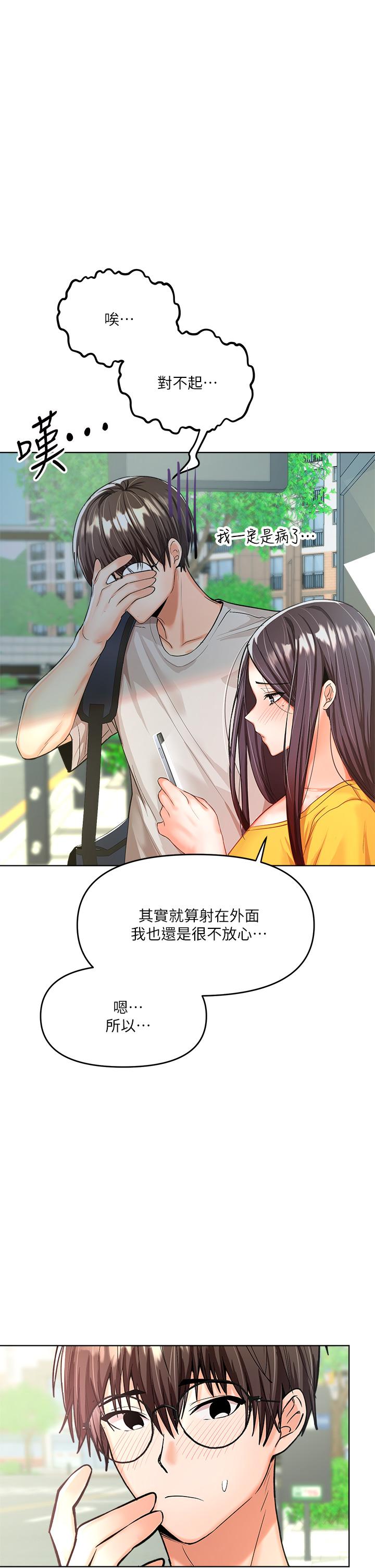 干爹，请多指教漫画图片35.jpg