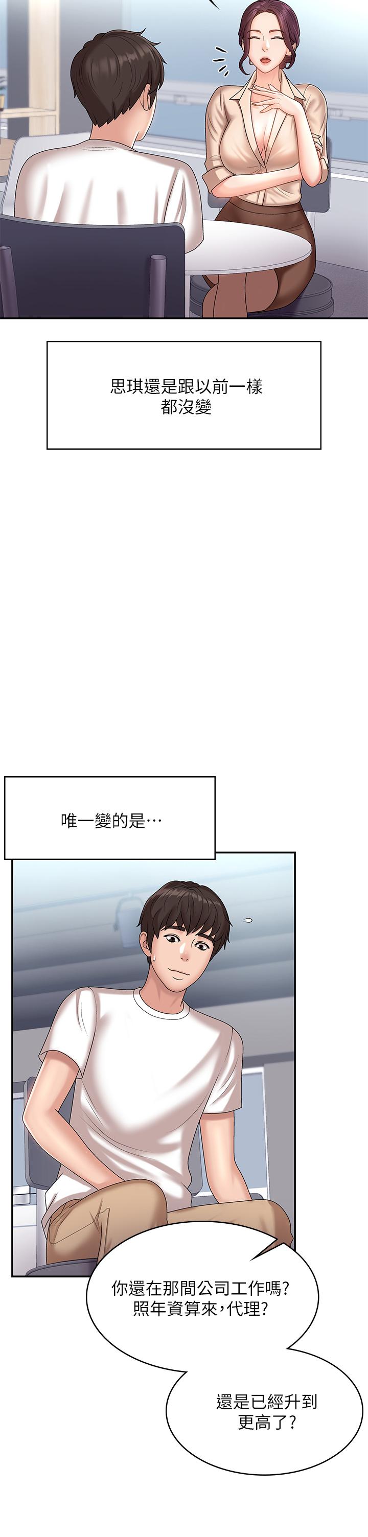 青春期小阿姨漫画图片7.jpg