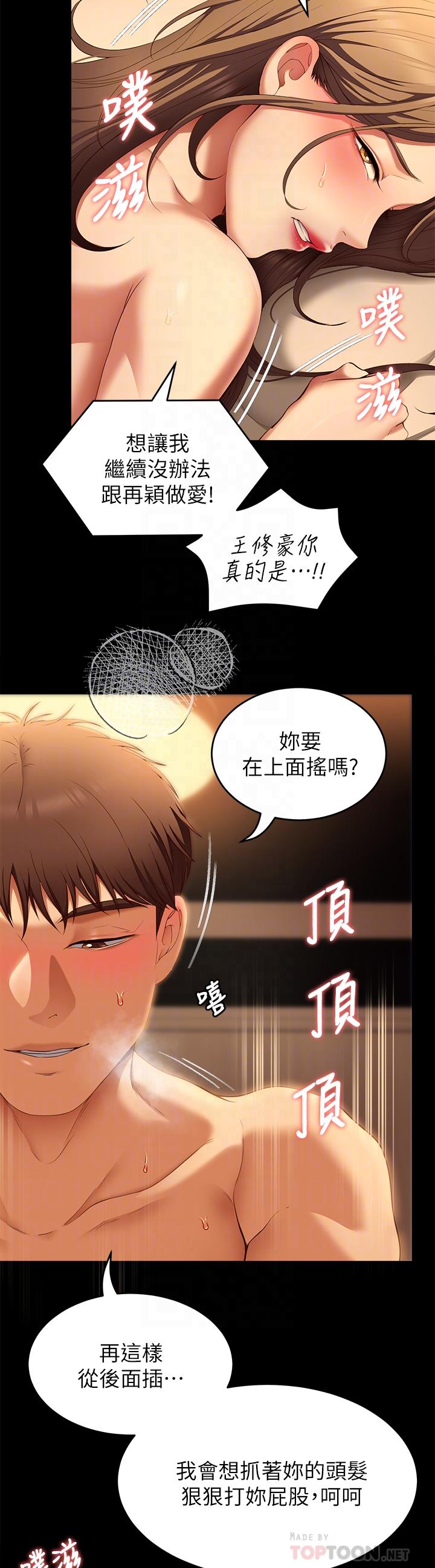 今晚就决定吃你了漫画图片18.jpg