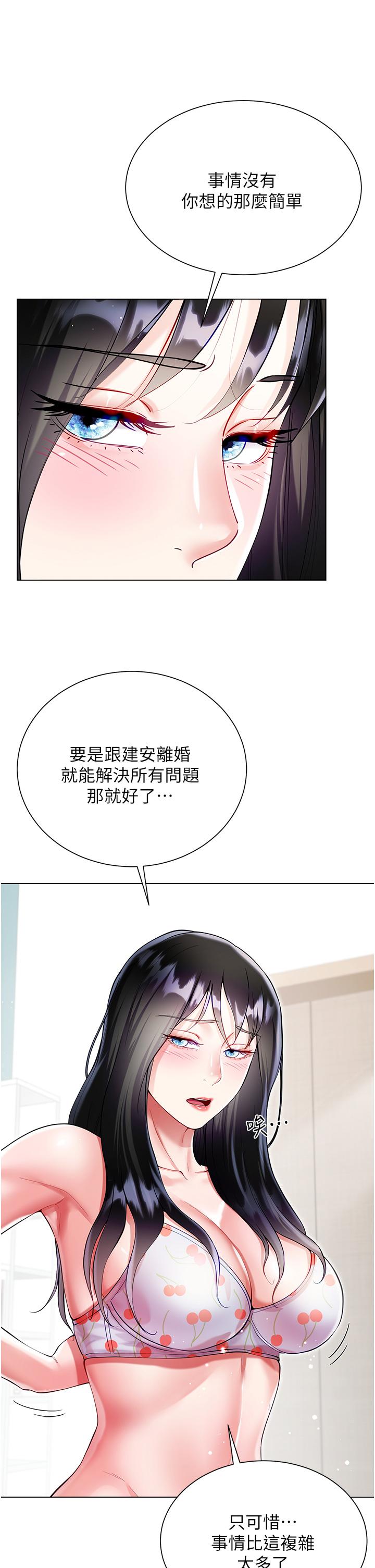 大嫂的裙子漫画图片12.jpg
