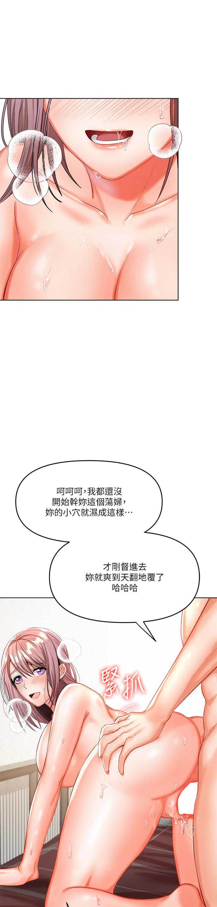 干爹，请多指教漫画图片48.jpg