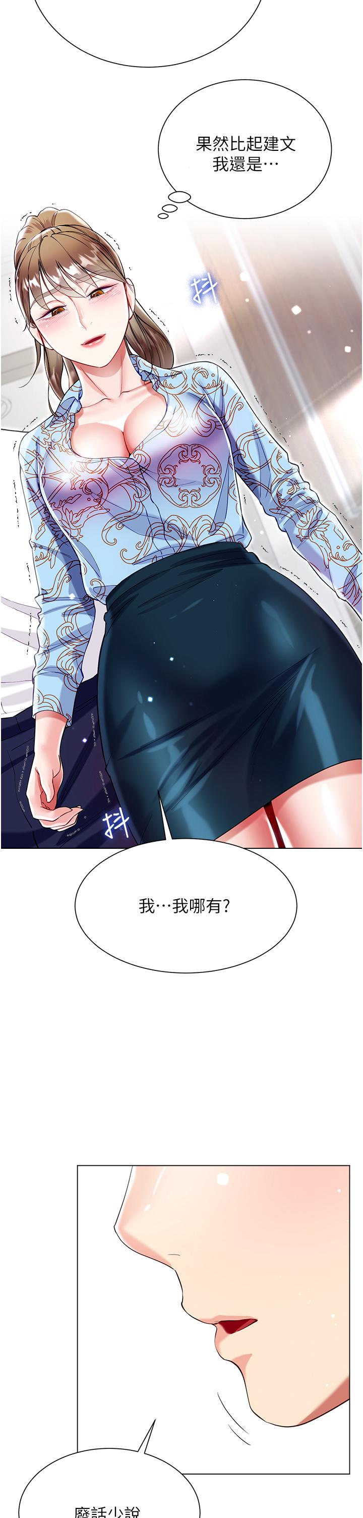 大嫂的裙子漫画图片39.jpg