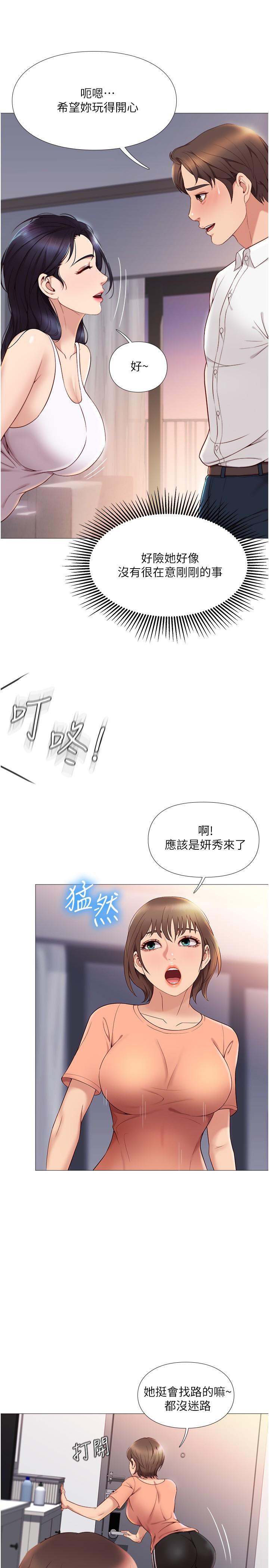 女儿闺蜜都归ME漫画图片17.jpg