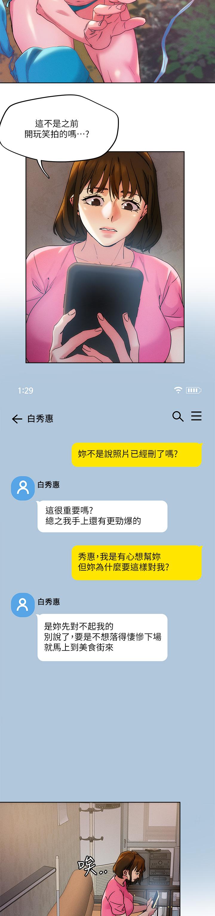 把妹鬼达人漫画图片23.jpg