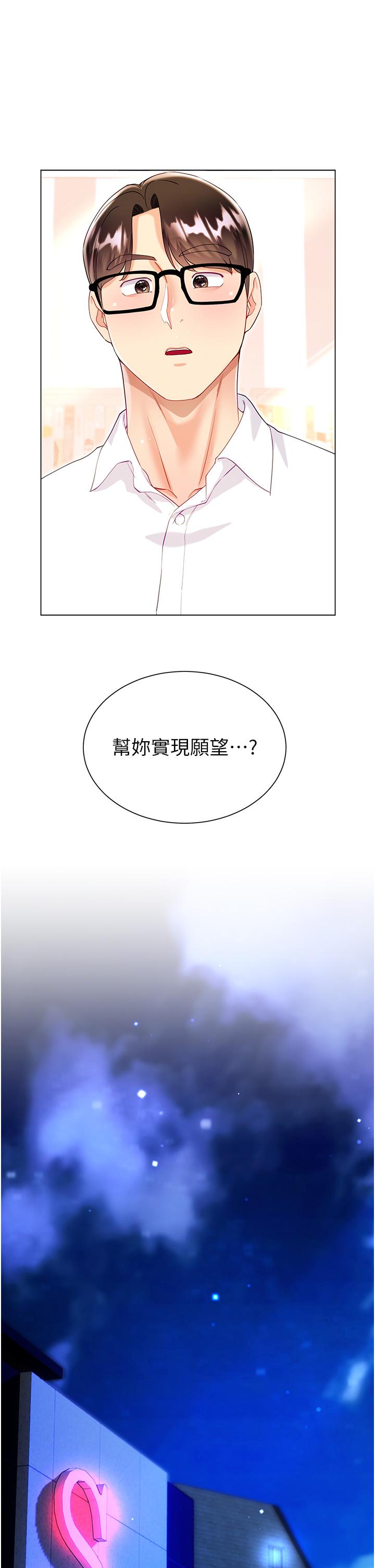 大嫂的裙子漫画图片31.jpg