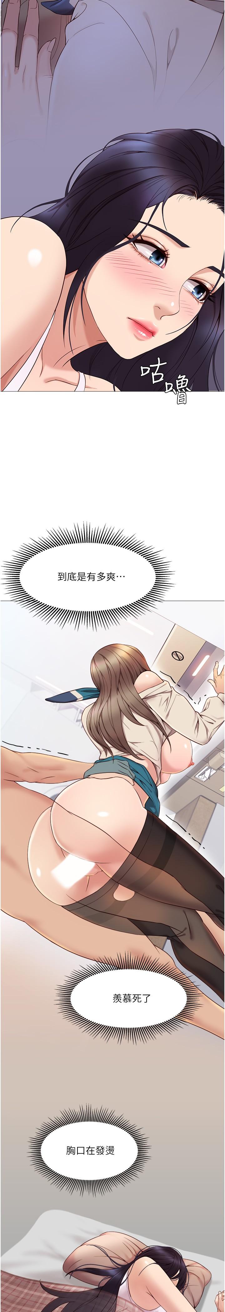女儿闺蜜都归ME漫画图片42.jpg