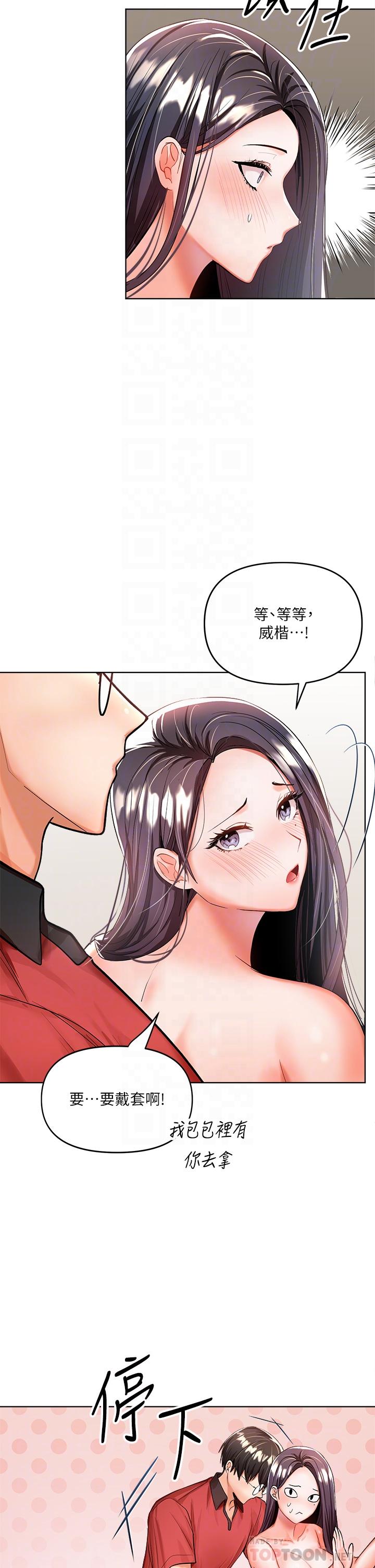 干爹，请多指教漫画图片14.jpg