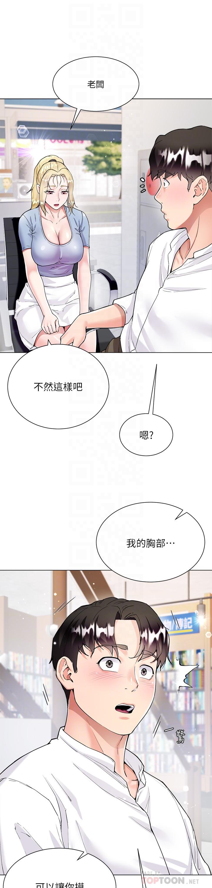 大嫂的裙子漫画图片16.jpg