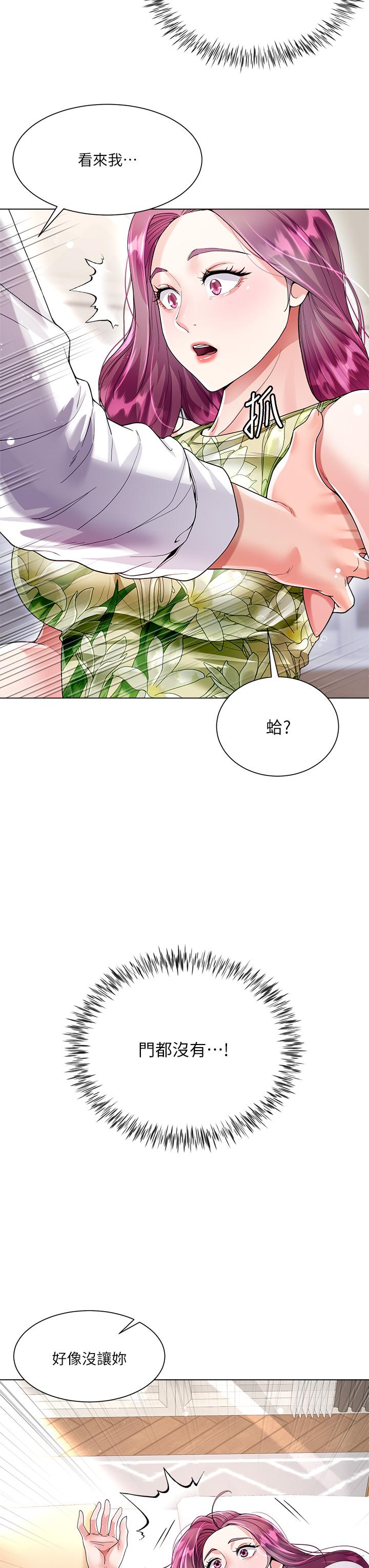 大嫂的裙子漫画图片53.jpg