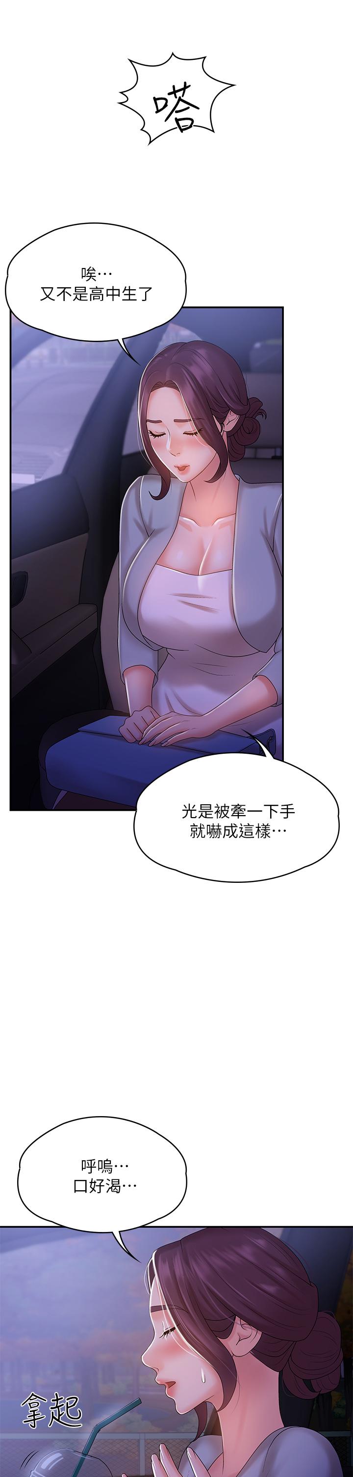 青春期小阿姨漫画图片38.jpg