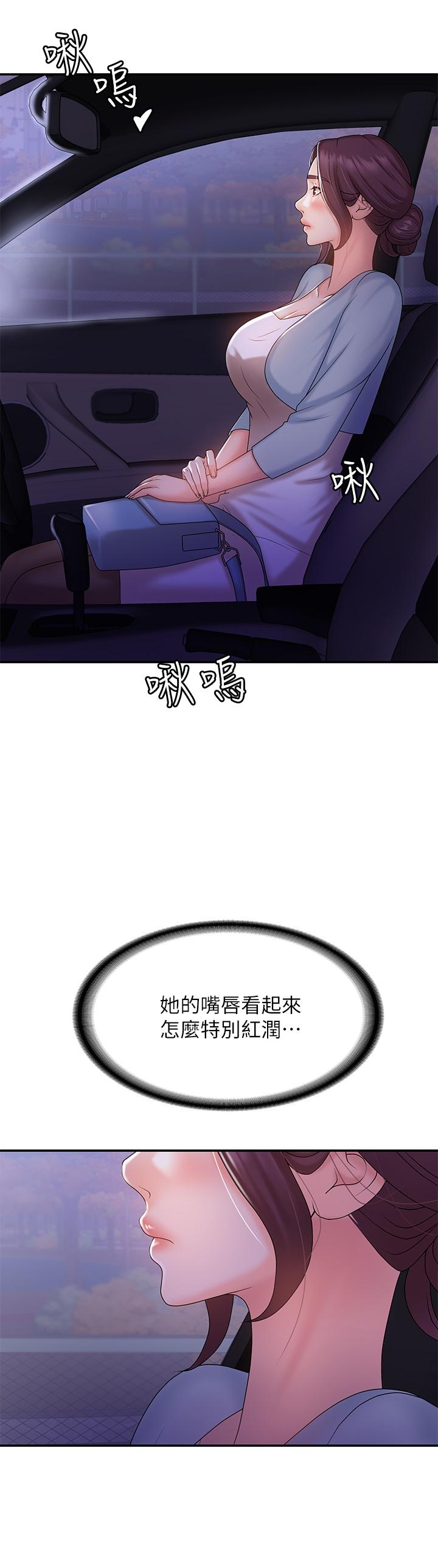 青春期小阿姨漫画图片31.jpg