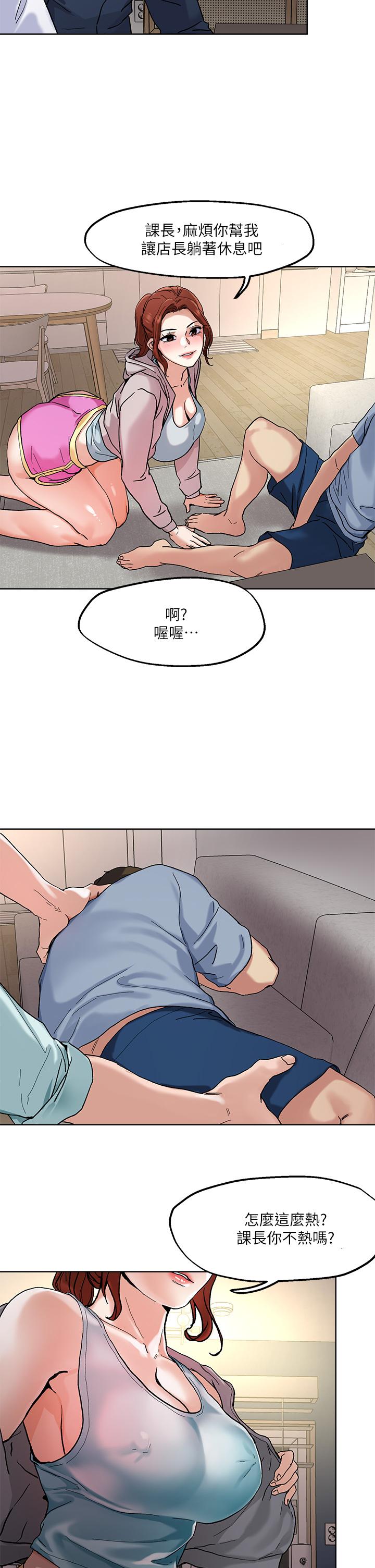 把妹鬼达人漫画图片2.jpg