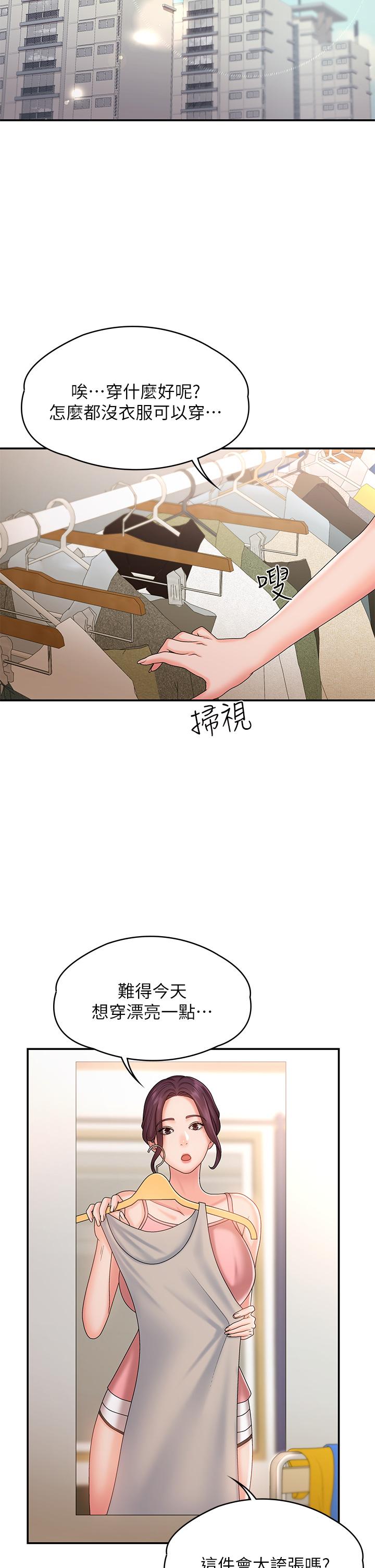 青春期小阿姨漫画图片19.jpg