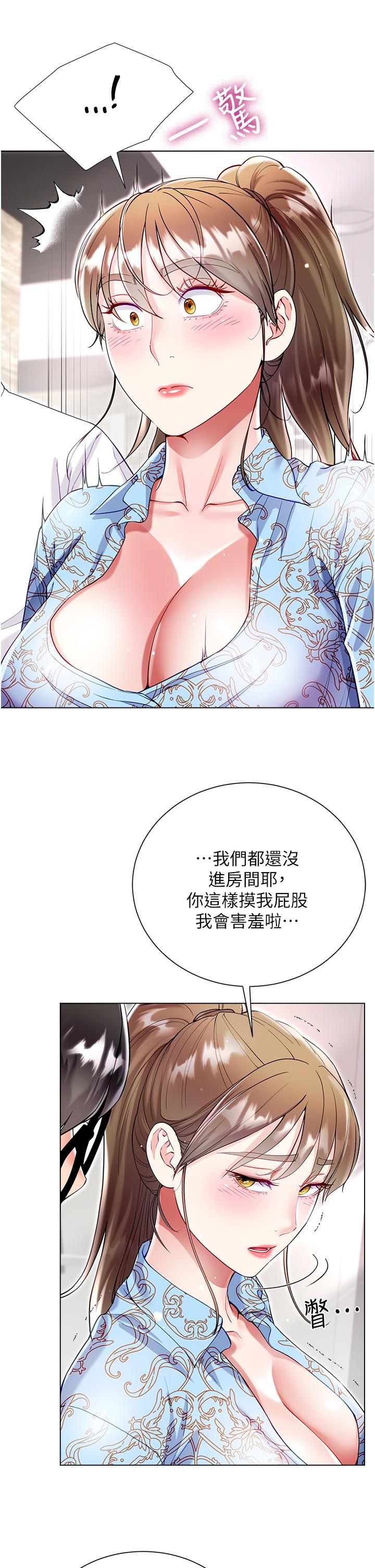 大嫂的裙子漫画图片36.jpg