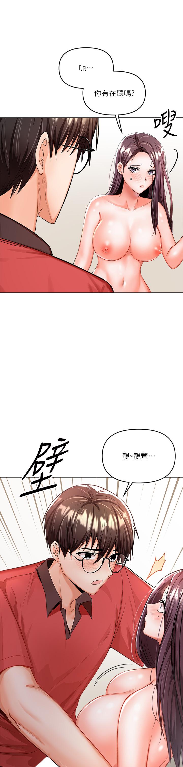 干爹，请多指教漫画图片21.jpg
