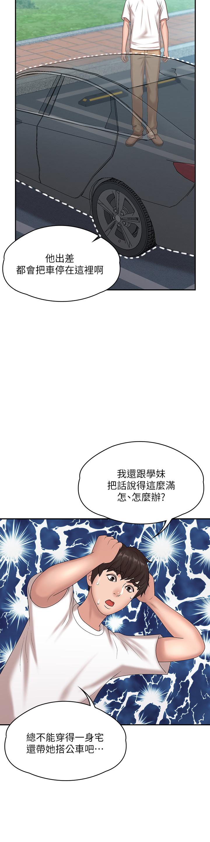 青春期小阿姨漫画图片17.jpg