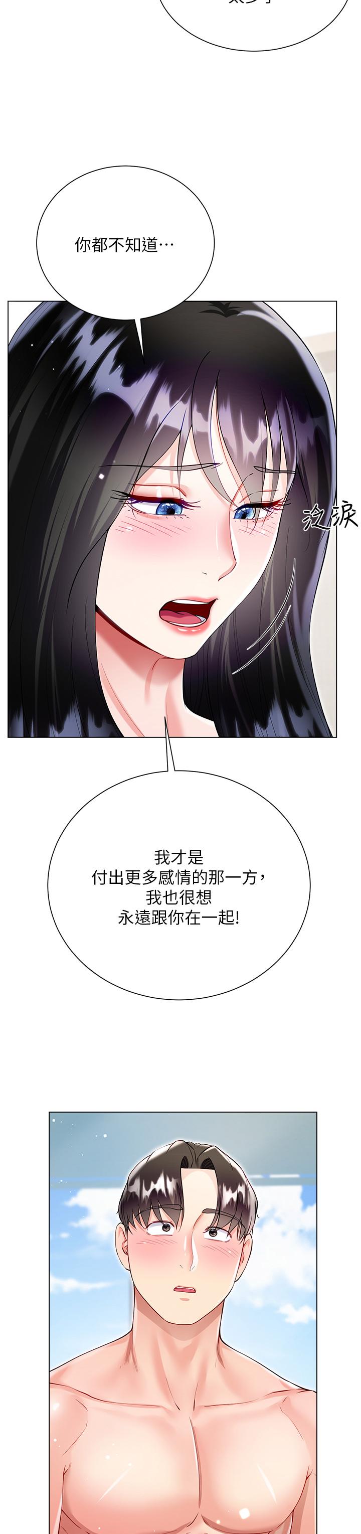 大嫂的裙子漫画图片13.jpg